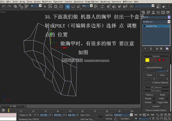 3DsMAX建模教程：機器人建模教程