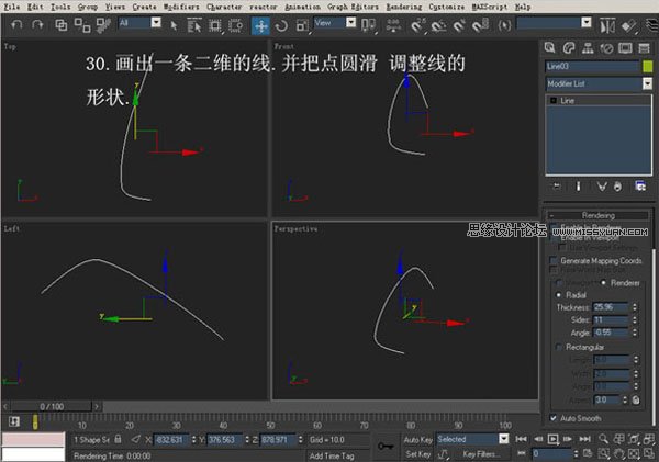 3DsMAX建模教程：機器人建模教程