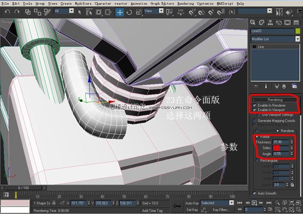 3DsMAX建模教程：機器人建模教程