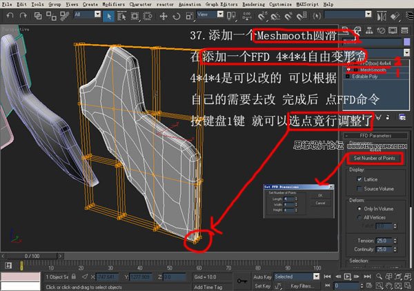 3DsMAX建模教程：機器人建模教程