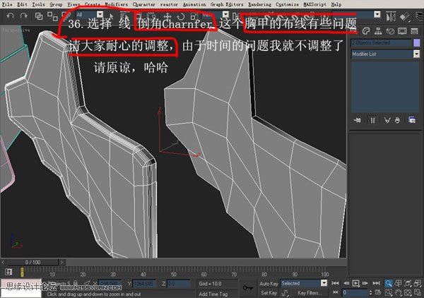 3DsMAX建模教程：機器人建模教程