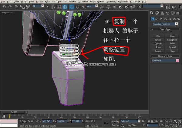 3DsMAX建模教程：機器人建模教程