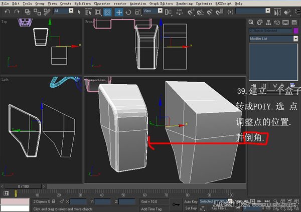 3DsMAX建模教程：機器人建模教程