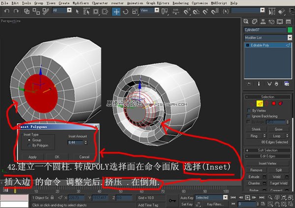 3DsMAX建模教程：機器人建模教程