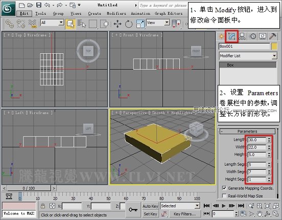 3D MAX使用ProBoolean給車輪構件建模