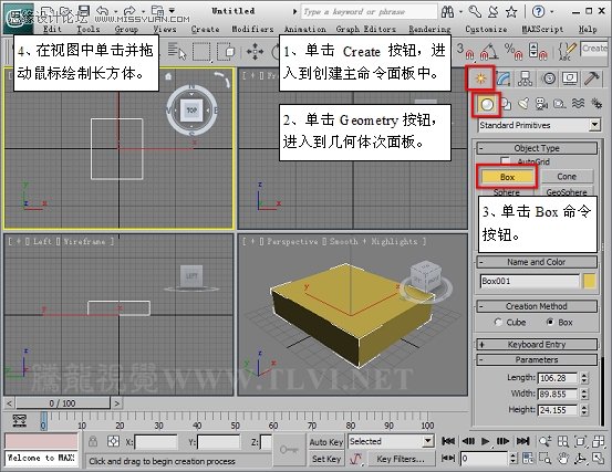 3D MAX使用ProBoolean給車輪構件建模