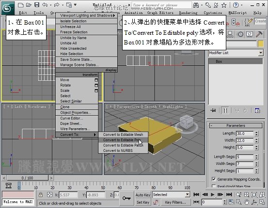 3D MAX使用ProBoolean給車輪構件建模