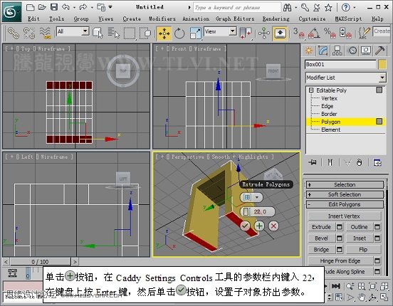 3D MAX使用ProBoolean給車輪構件建模