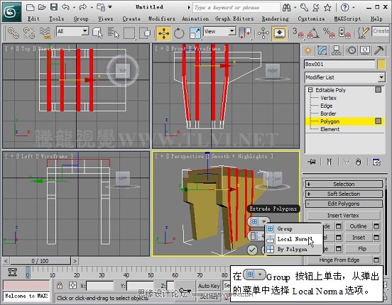 3D MAX使用ProBoolean給車輪構件建模