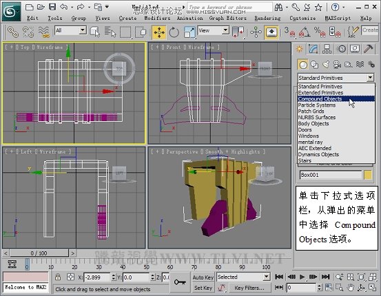 3D MAX使用ProBoolean給車輪構件建模