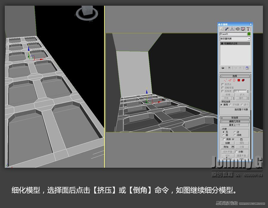 3D MAX實例教程：制作游戲風格場景