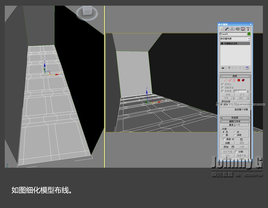 3D MAX實例教程：制作游戲風格場景