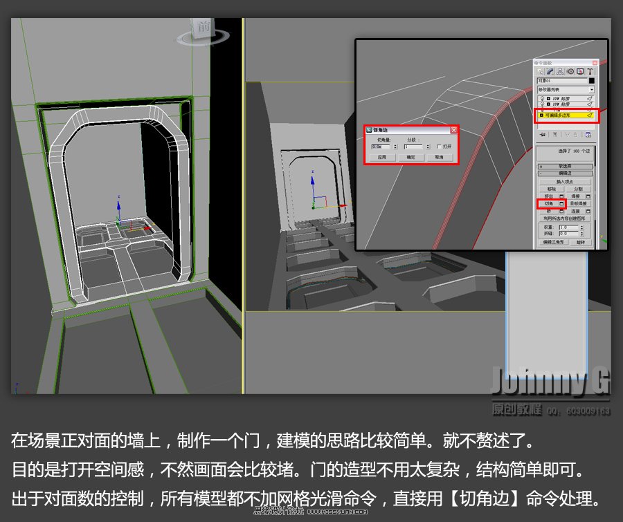 3D MAX實例教程：制作游戲風格場景