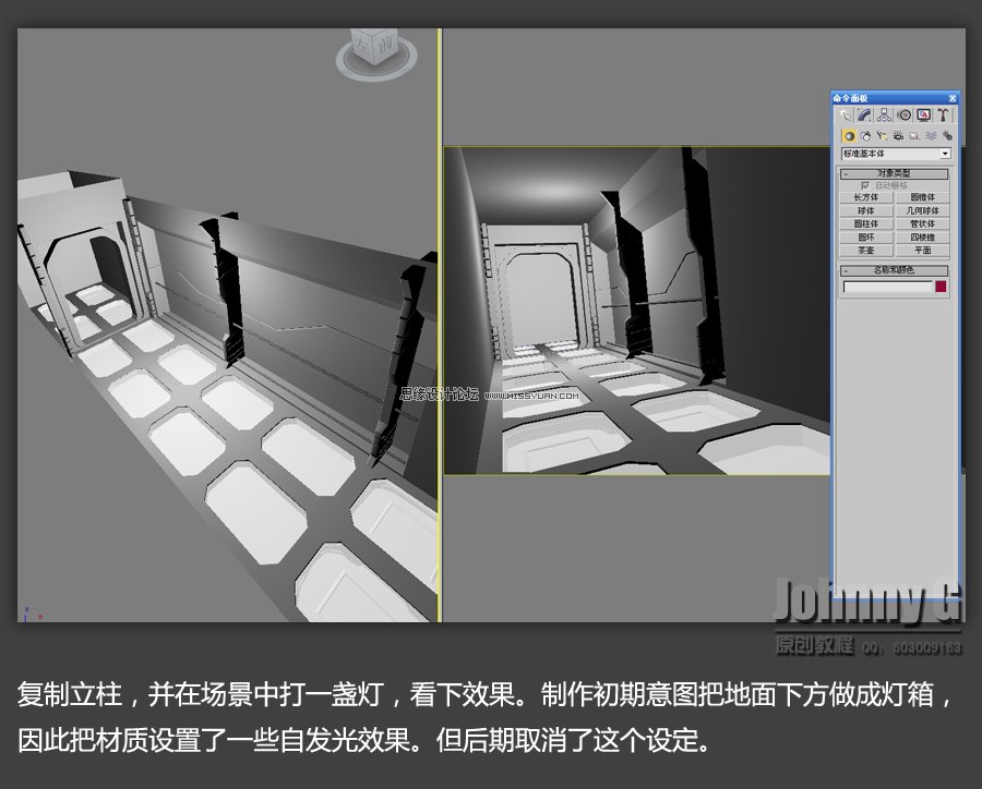 3D MAX實例教程：制作游戲風格場景