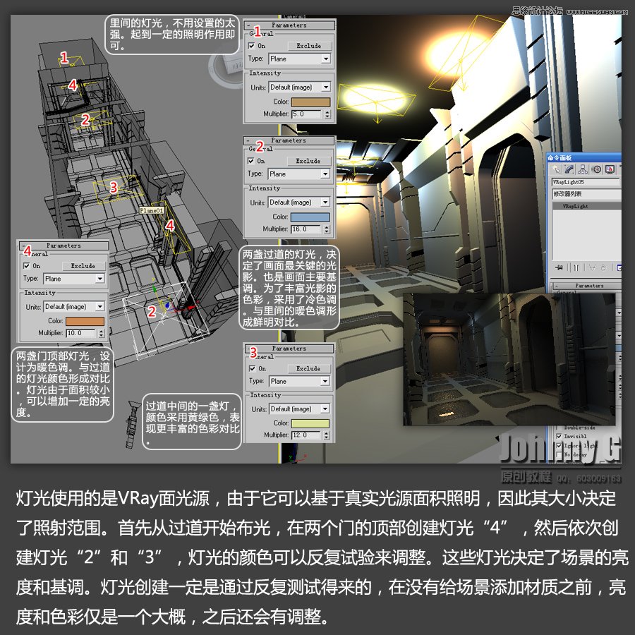 3D MAX實例教程：制作游戲風格場景