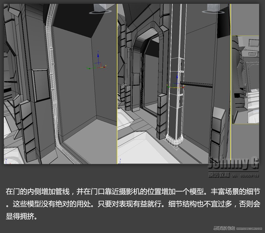 3D MAX實例教程：制作游戲風格場景