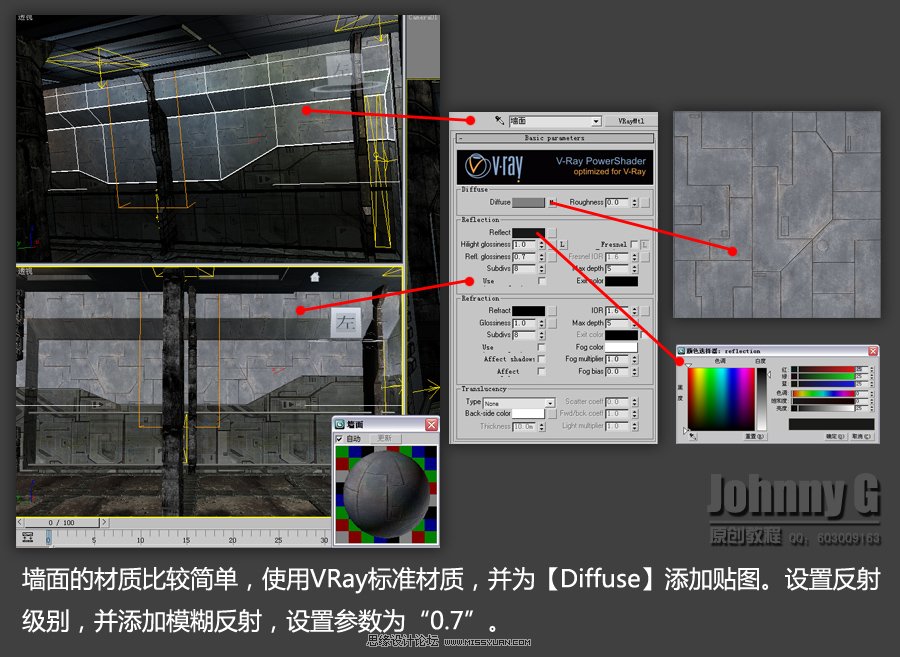 3D MAX實例教程：制作游戲風格場景