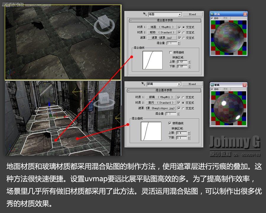 3D MAX實例教程：制作游戲風格場景