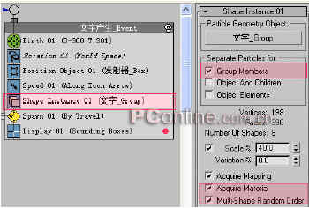 打造真實“黑客帝國” 用3DS粒子制作字符雨 腳本之家 3DSMAX角色教程