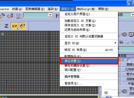 3DMax:跟我學做房間效果圖 三聯