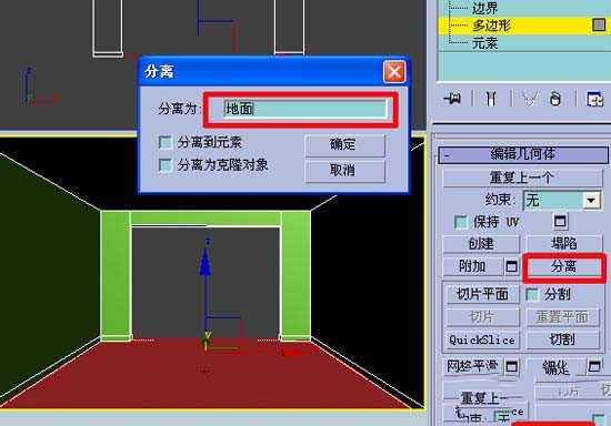 3DMax:跟我學做房間效果圖[多圖]圖片16