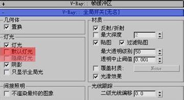 3DMax V-ray渲染器通用參數設置 三聯