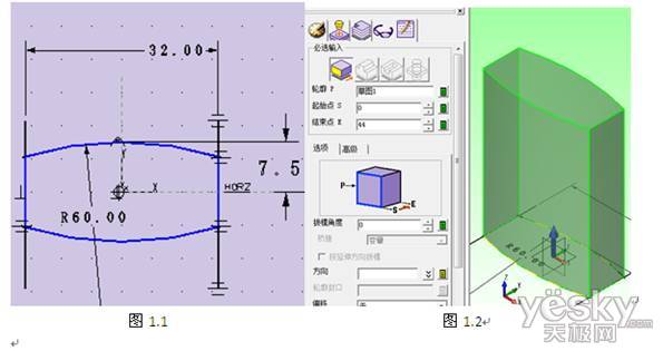 CAD三維教程 用中望3D繪制修正液