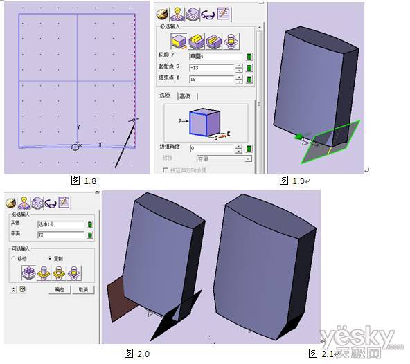 CAD三維教程 用中望3D繪制修正液