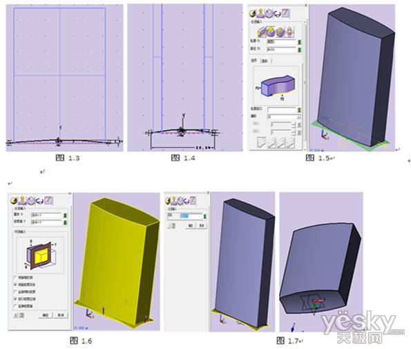 CAD三維教程 用中望3D繪制修正液