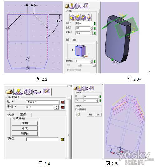 CAD三維教程 用中望3D繪制修正液