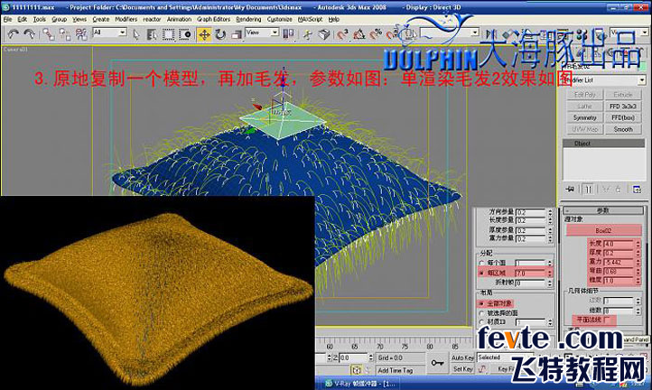 3dsmax制作逼真虎皮抱枕材質 腳本之家 3dsmax材質貼圖教程