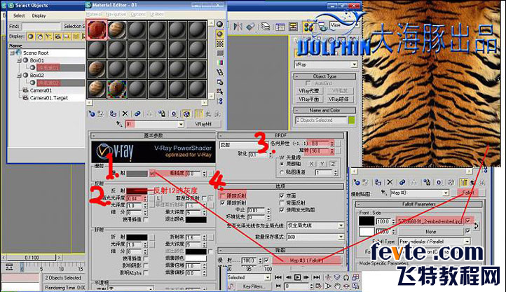 3dsmax制作逼真虎皮抱枕材質 腳本之家 3dsmax材質貼圖教程
