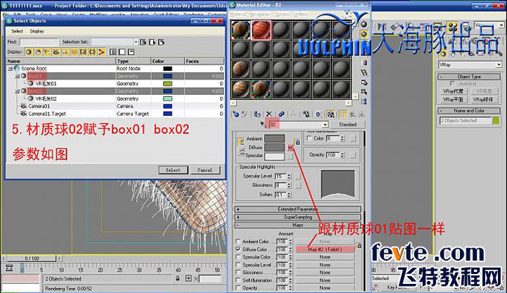 3dsmax制作逼真虎皮抱枕材質 腳本之家 3dsmax材質貼圖教程