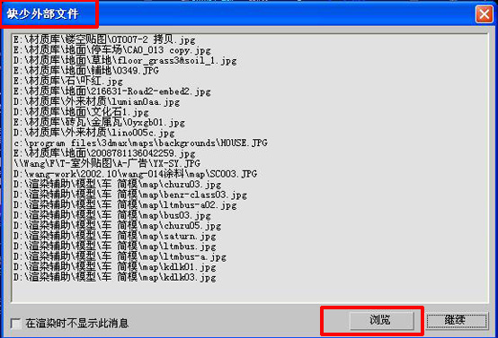 3dmax貼圖路徑如何批量修改?   三聯