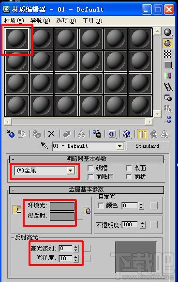 3dmax如何導入材質？ 三聯