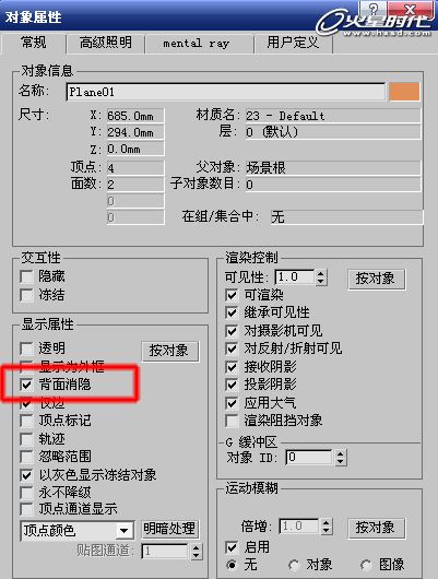 3DSMAX打造卡丁車 腳本之家 3DSMAX建模教程