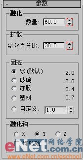 3dmax教程：打造桶裝冰激凌