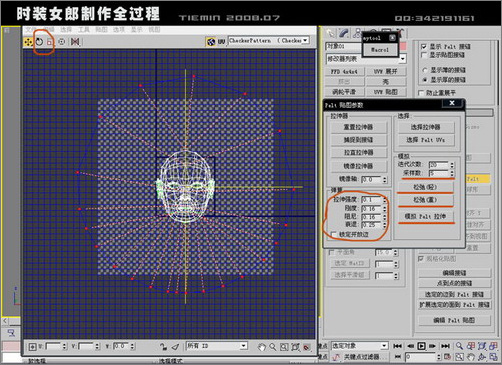 3DsMAX人物建模:打造3D版時裝女郎