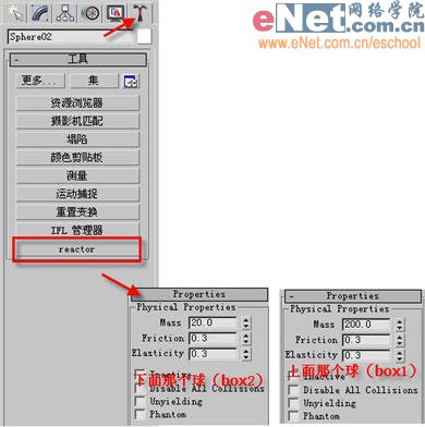 3dmax9.0教程:造型設計兩個鋼球碰撞