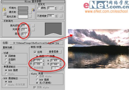 3dmax9.0教程:造型設計兩個鋼球碰撞