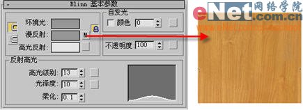 3dmax9.0教程:造型設計兩個鋼球碰撞