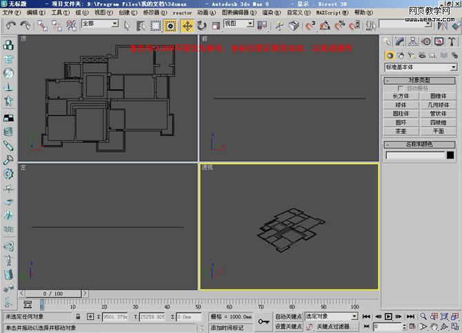 3dmax單面建模技巧:制作圓形吊頂 三聯