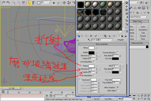 3Ds Max制作具有朦胧美感的玻璃材質效果（圖四）