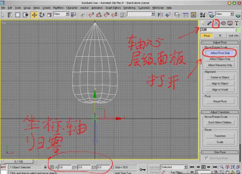 3Ds Max新手教程：制作漂亮的鮮花模型（圖八）