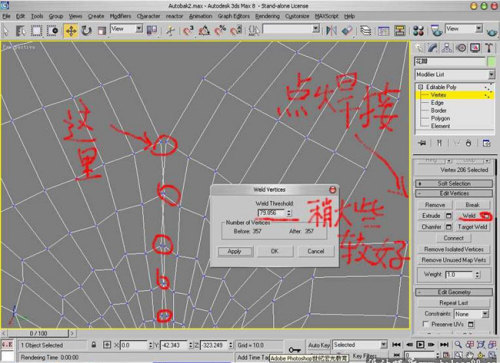 3Ds Max新手教程：制作漂亮的鮮花模型（圖十五）