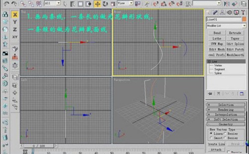 用3DMax打造一直金色的玫瑰(圖二)