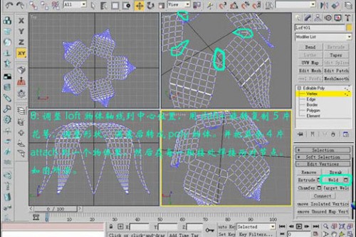 用3DMax打造一直金色的玫瑰(圖九)