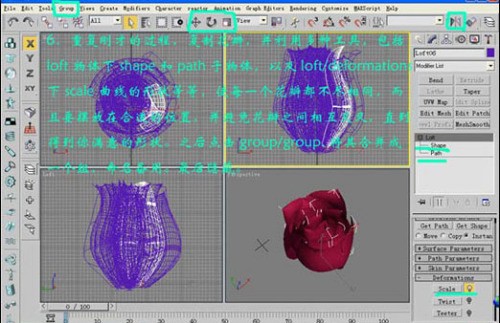 用3DMax打造一直金色的玫瑰(圖七)