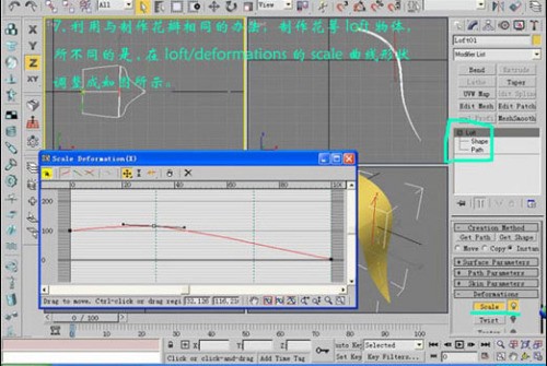 用3DMax打造一直金色的玫瑰(圖六)