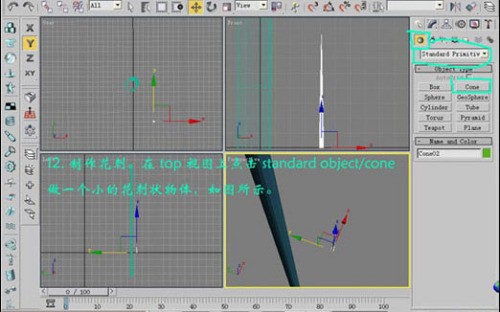 用3DMax打造一直金色的玫瑰(圖十三)